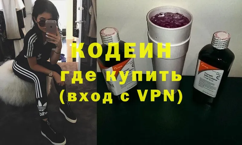 Кодеин Purple Drank  закладки  Балабаново 