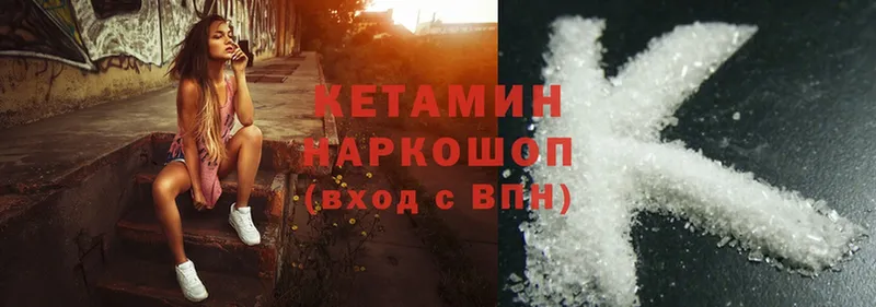 КЕТАМИН ketamine  Балабаново 