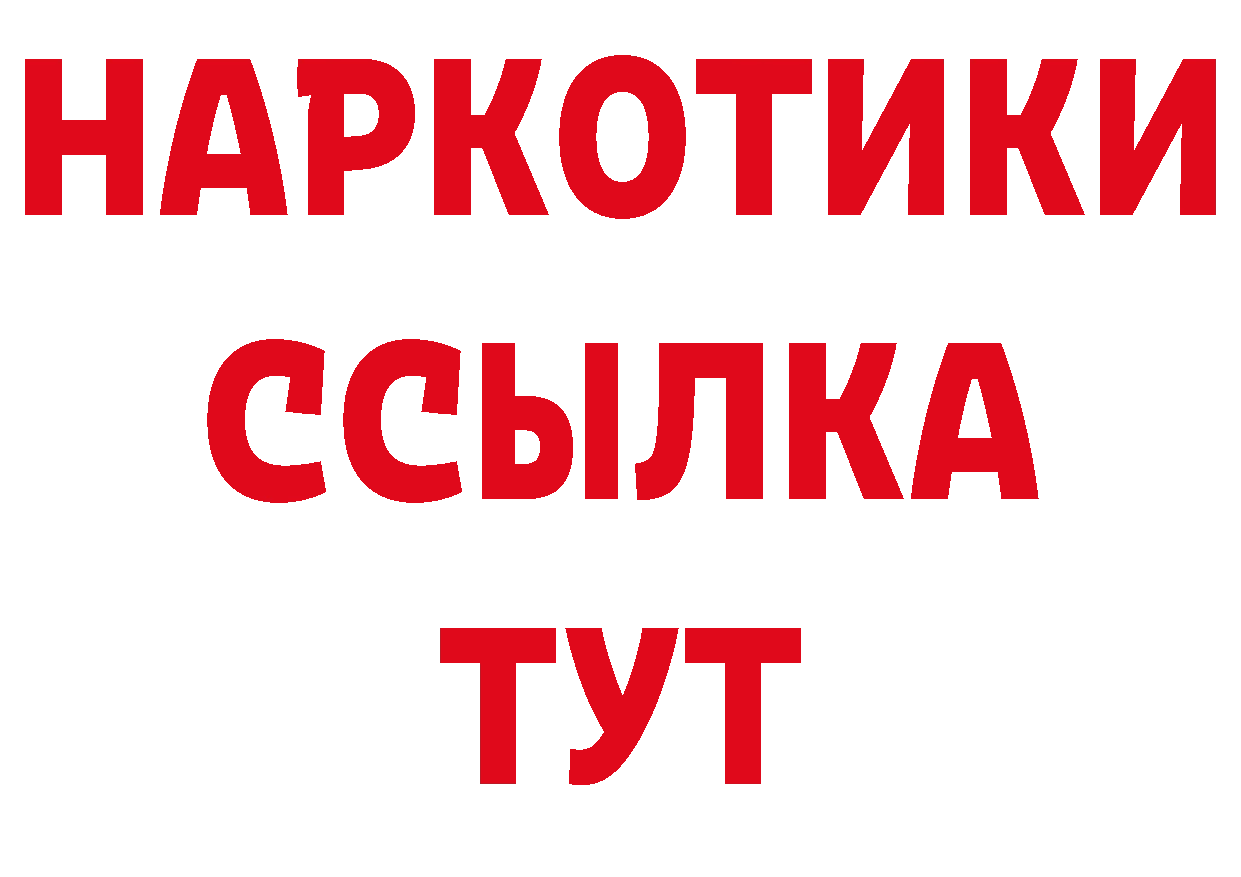 Галлюциногенные грибы мухоморы ТОР дарк нет hydra Балабаново